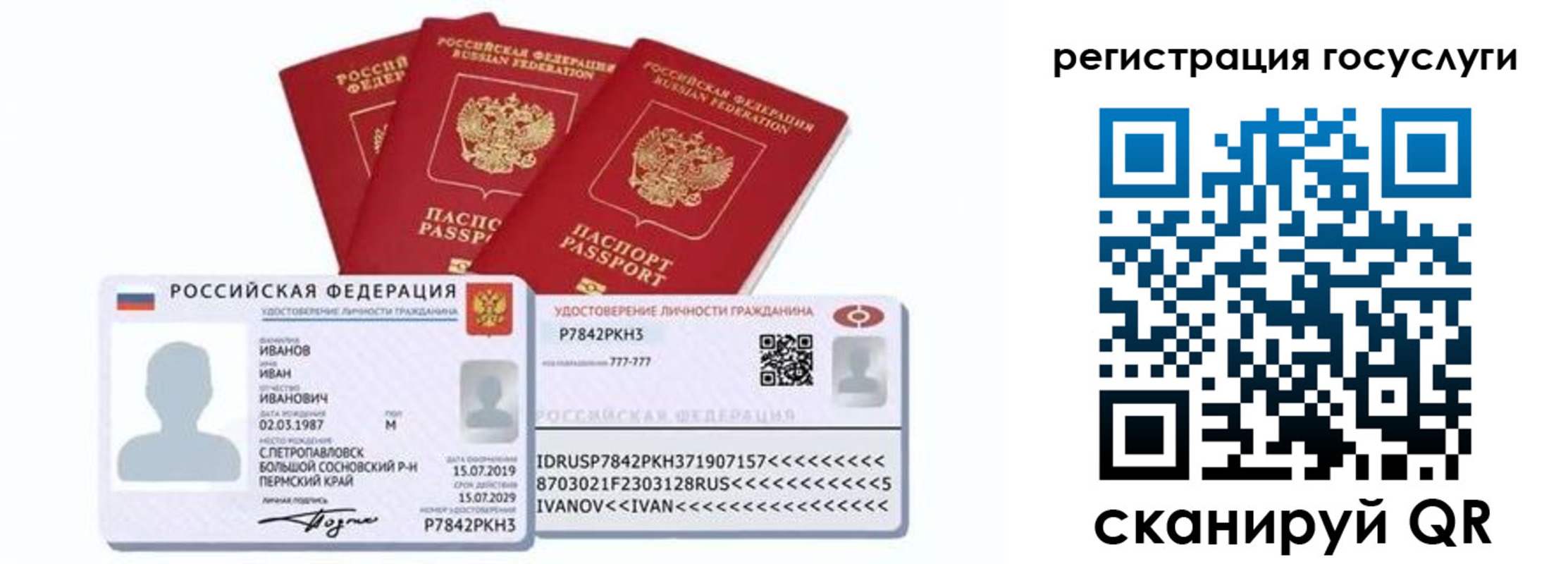 временная регистрация законно в Калининградской области