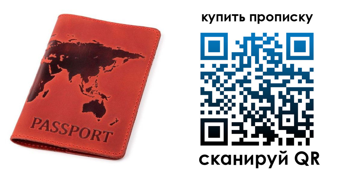временная регистрация для школы в Калининградской области