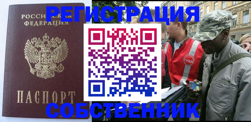 временная регистрация для всех в Калининградской области