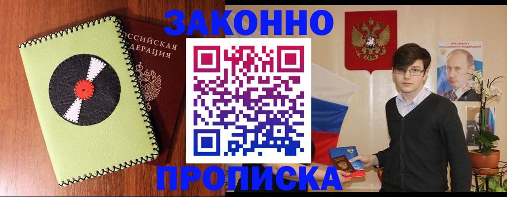 прописка для кредита в Калининградской области