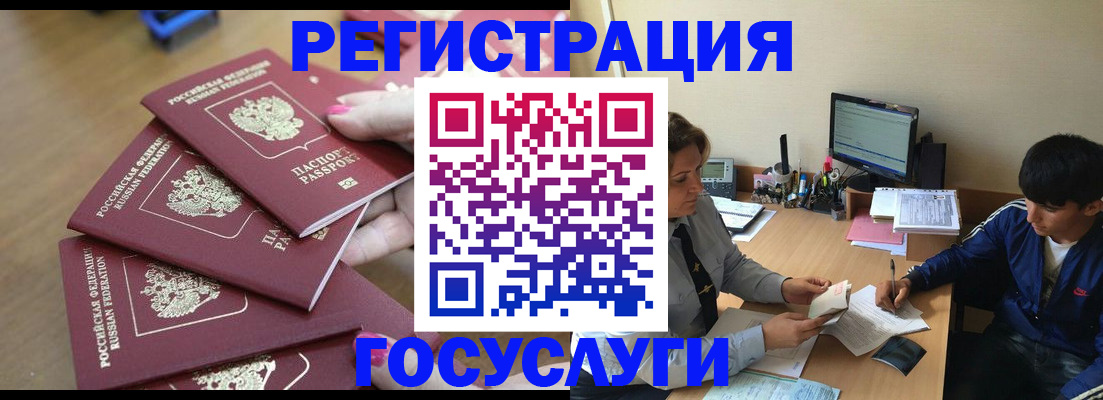 временная регистрация для всех в Калининградской области