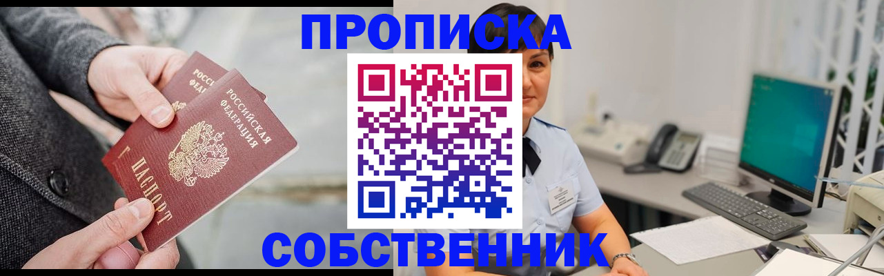 временная регистрация 2025 в Калининградской области