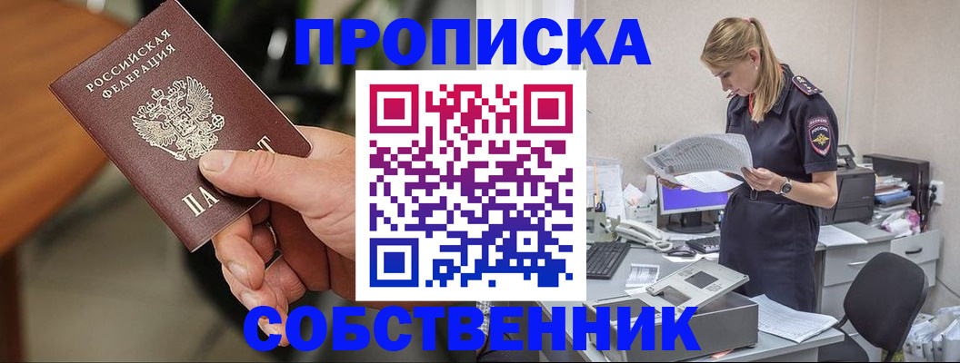 временная регистрация для всех в Калининградской области