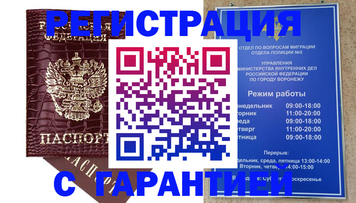 миграционный учет в Калининградской области