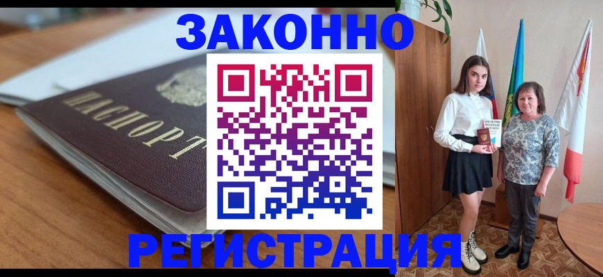 временная прописка в Калининградской области