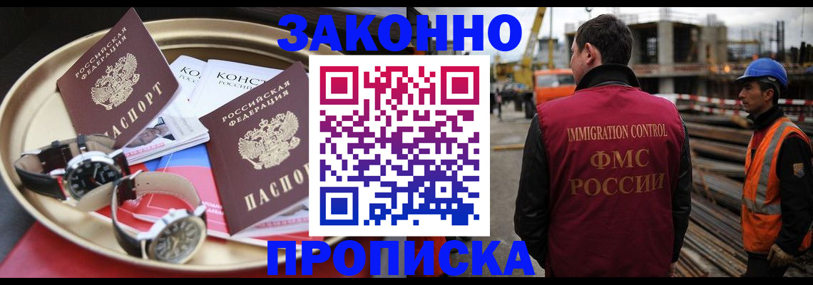 временная регистрация для школы в Калининградской области
