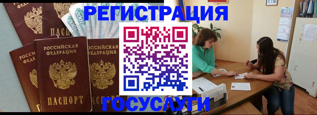 регистрация в Калининградской области