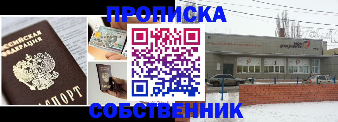 регистрация для школы в Калининградской области