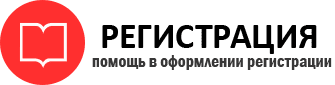 прописка в Калининградской области id555254